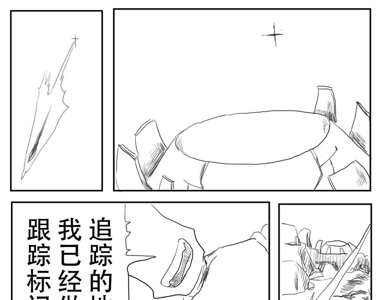 金戟 终局 第3页