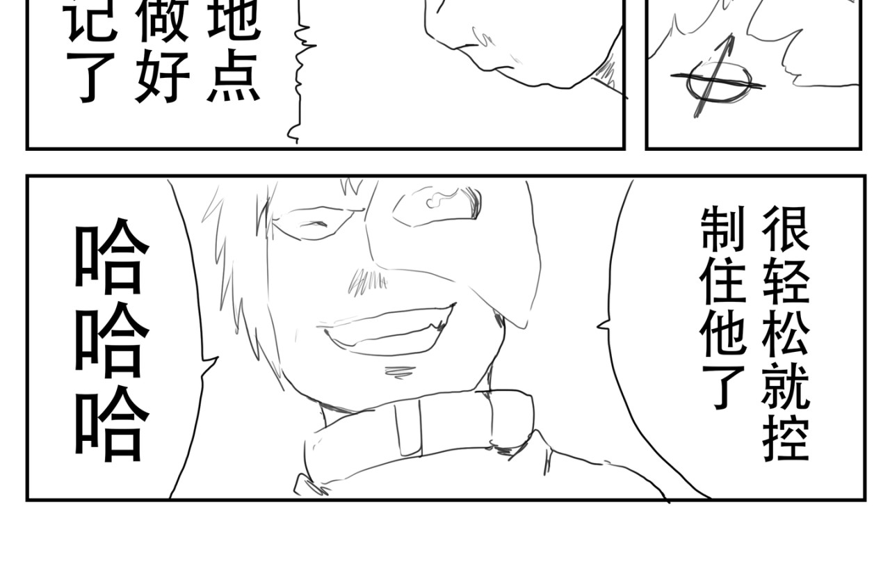 金戟 终局 第4页