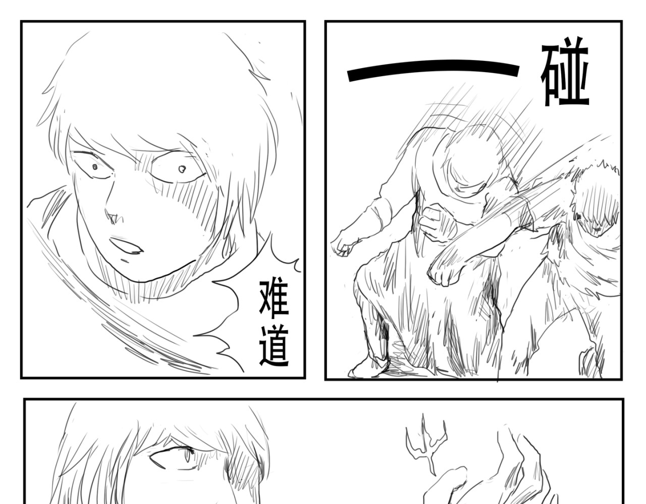 金戟 终局 第5页