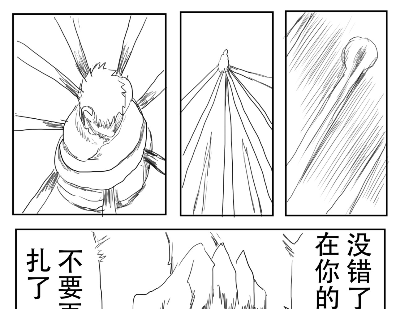 金戟 终局 第9页