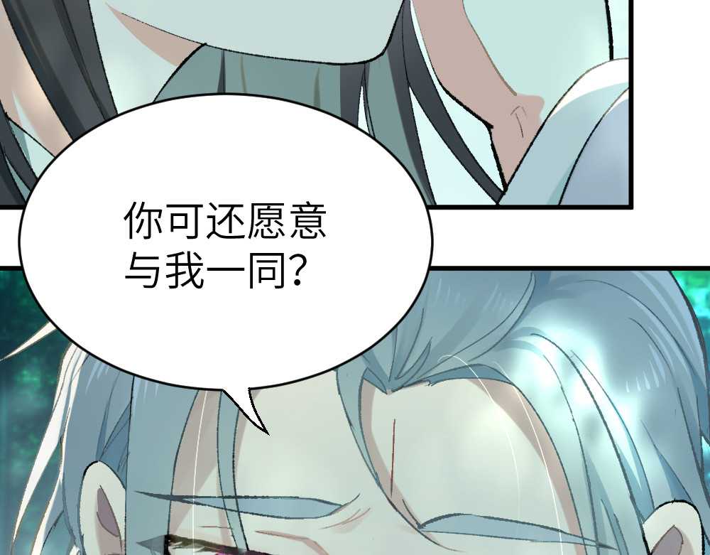 换生
 楔子 前缘 第29页
