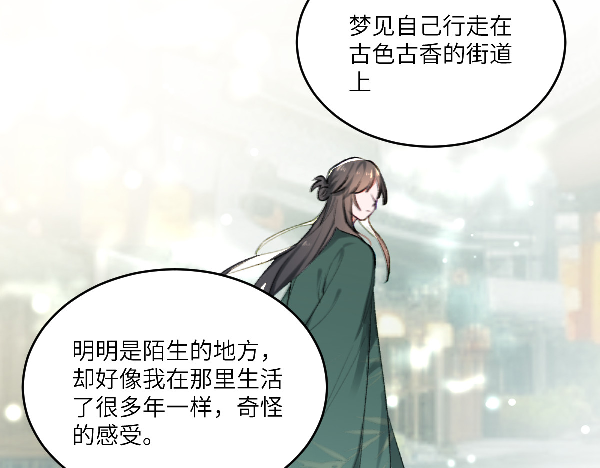 换生
 第一章  涟漪 第116页