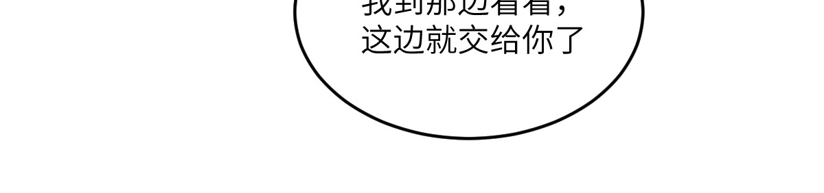 换生
 第一章  涟漪 第119页