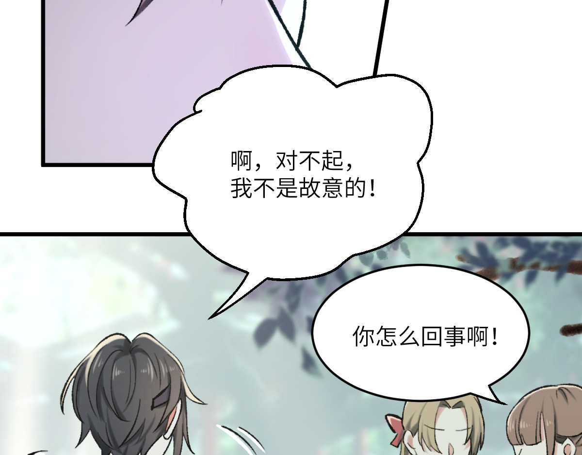 换生
 第一章  涟漪 第128页