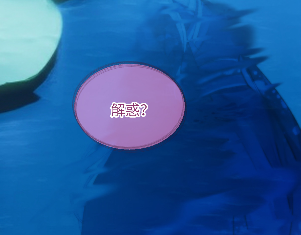 换生
 第一章  涟漪 第19页