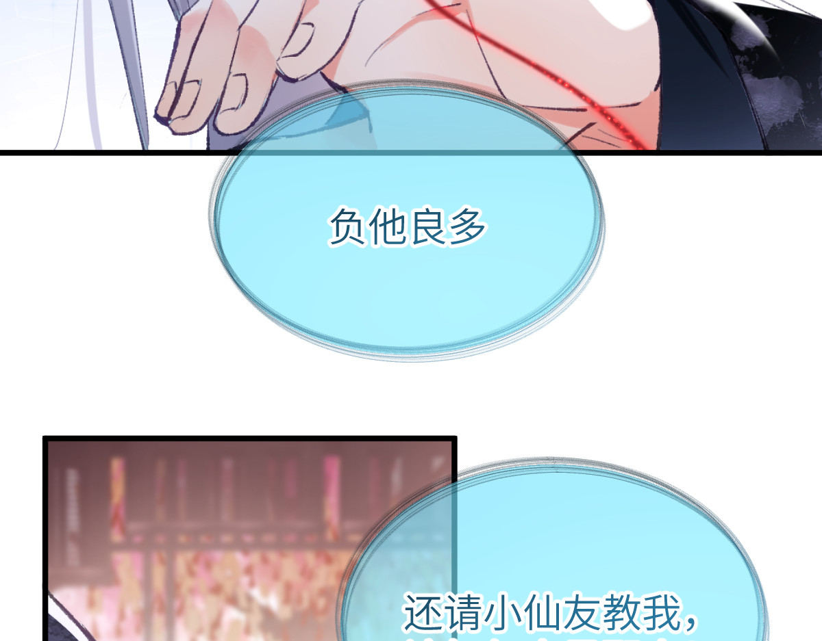 换生
 第一章  涟漪 第39页