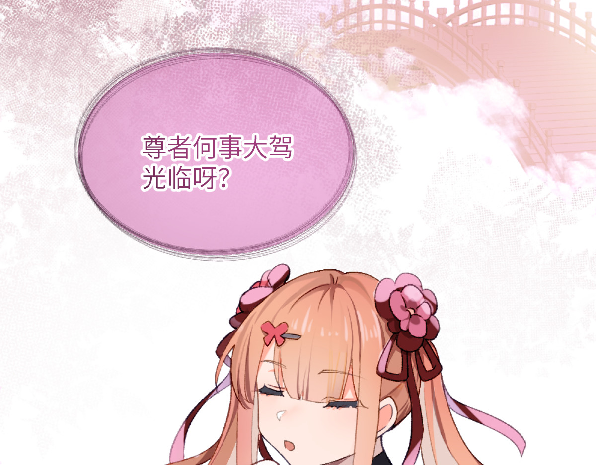 换生
 第一章  涟漪 第6页