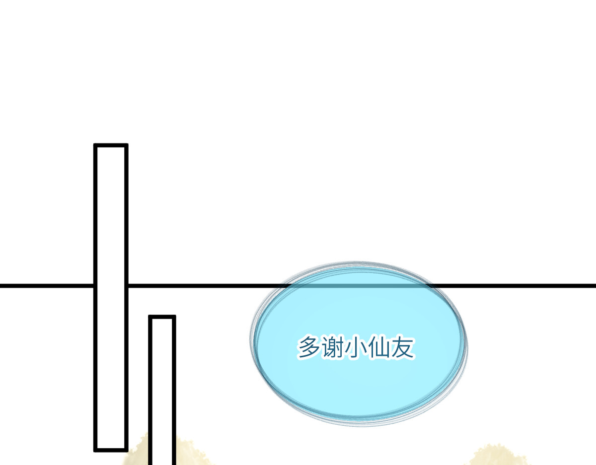 换生
 第一章  涟漪 第51页