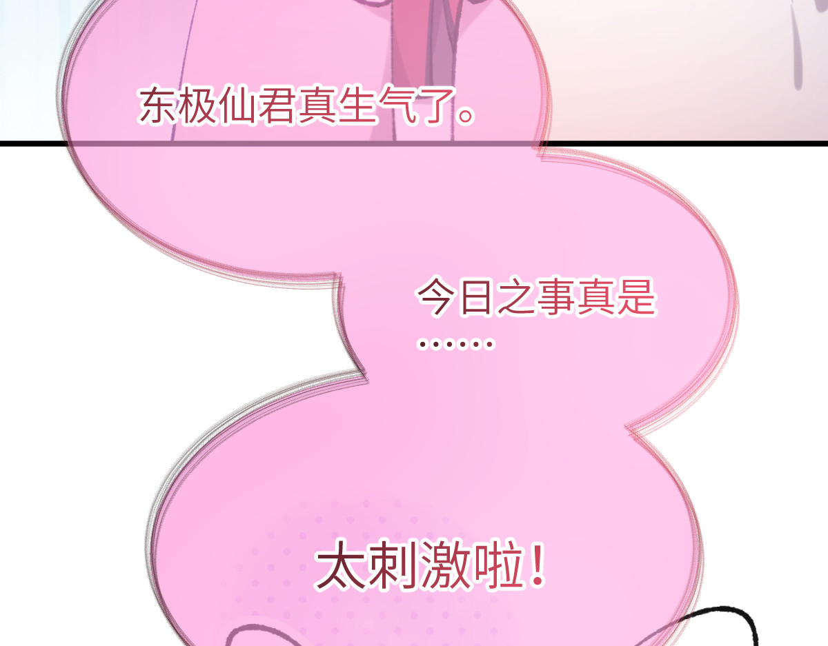 换生
 第一章  涟漪 第56页
