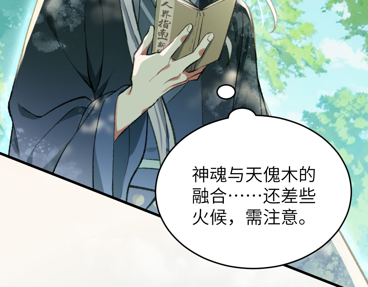 换生
 第一章  涟漪 第74页