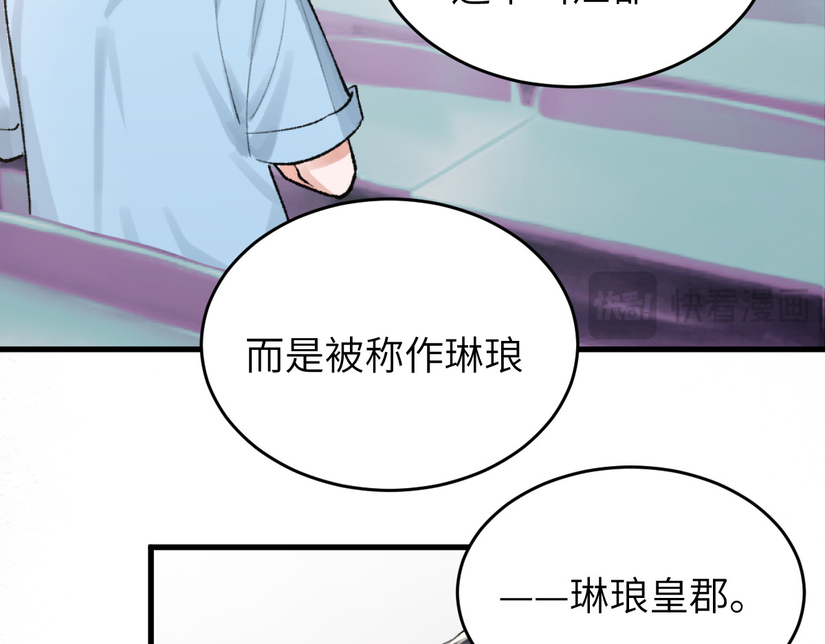换生
 第一章  涟漪 第96页