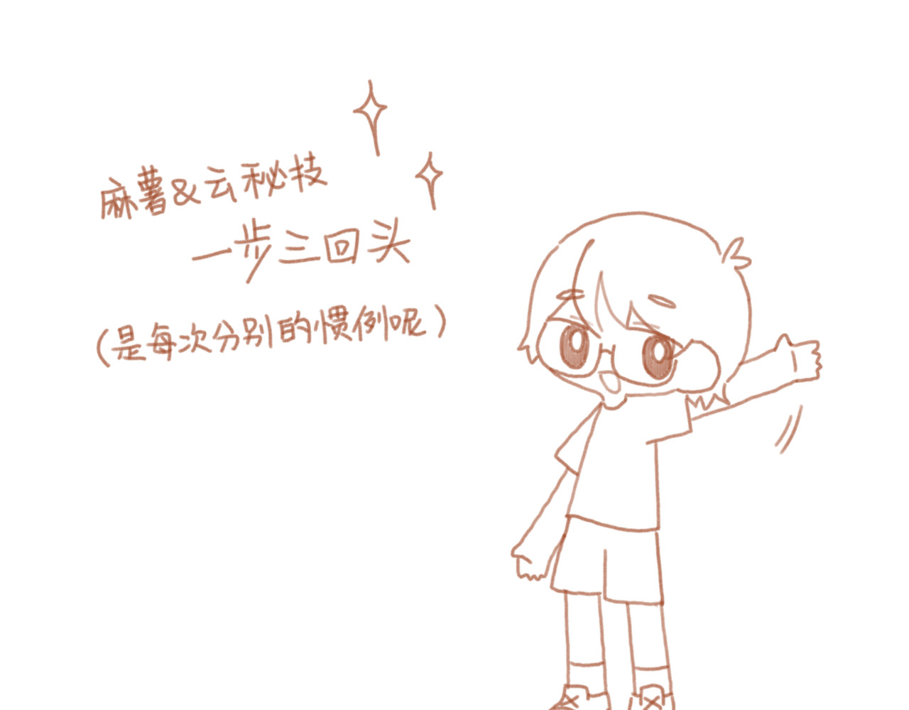 麻薯云 麻薯的锻炼清单 第19页