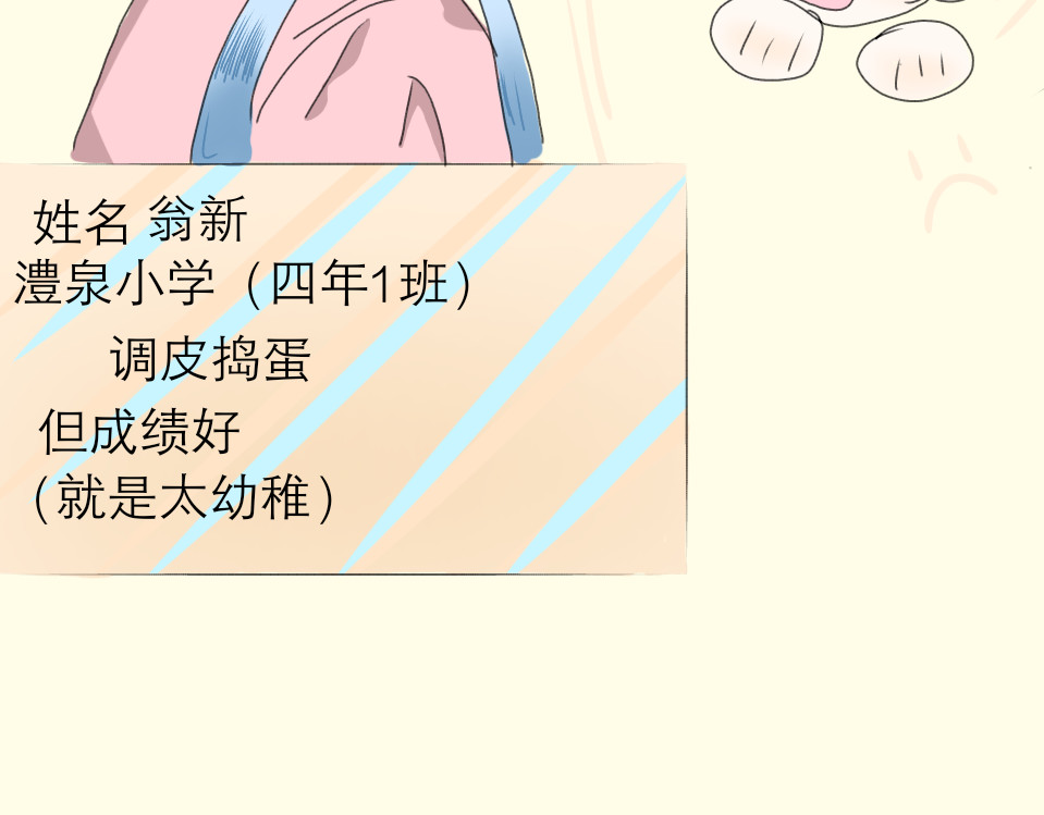 忆记 第5页