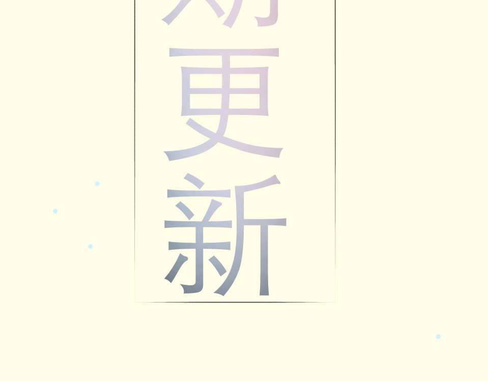 忆记 第7页