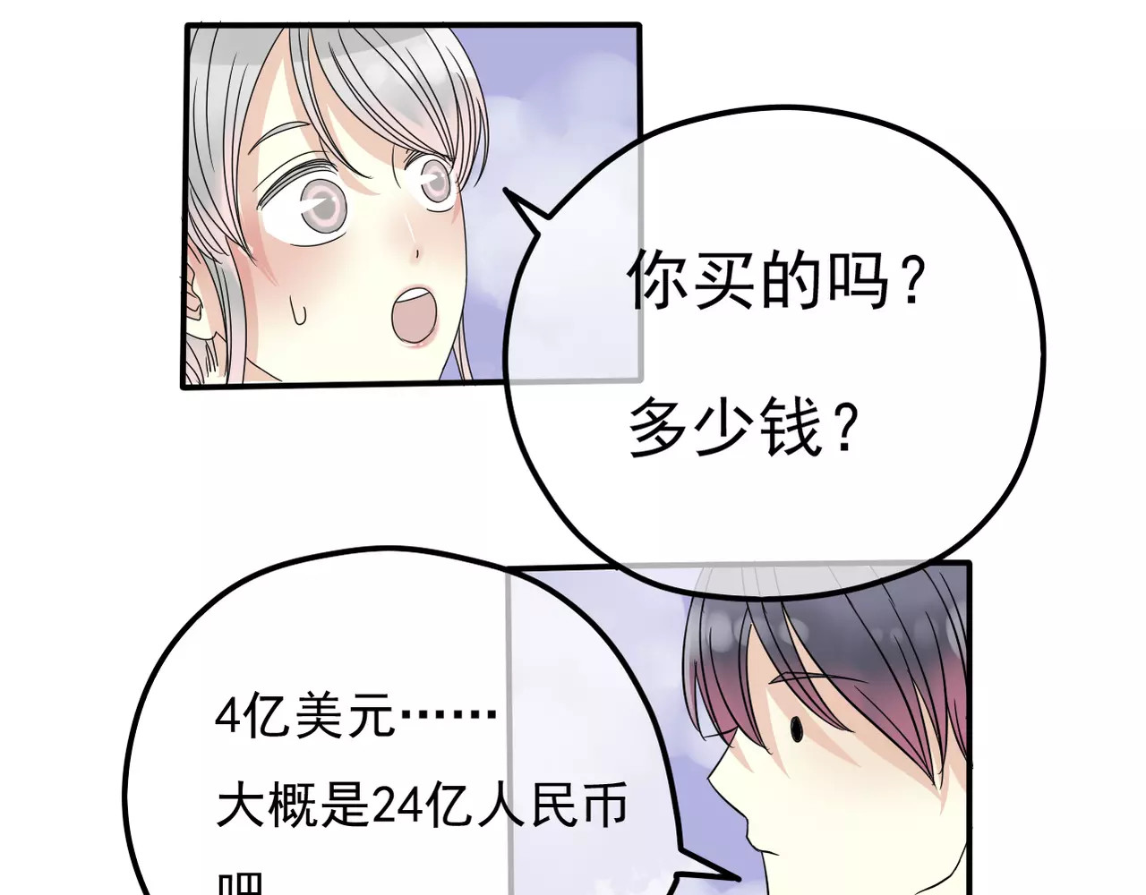 真爱透视中 第5话 怀孕！？ 第101页