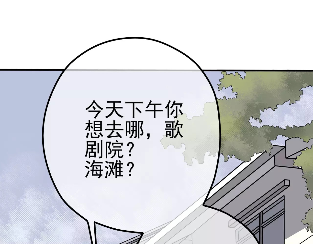 真爱透视中 第5话 怀孕！？ 第107页