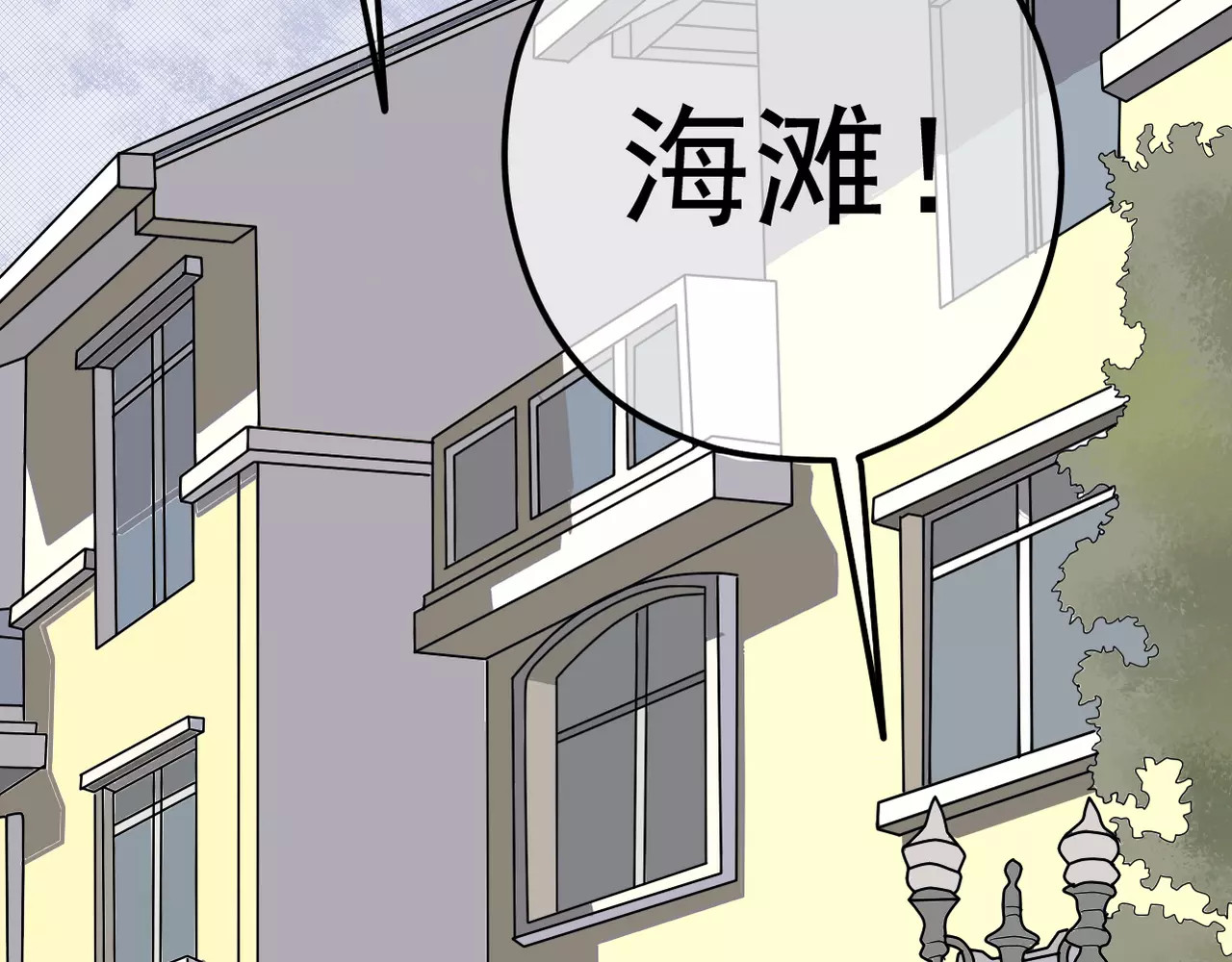 真爱透视中 第5话 怀孕！？ 第108页