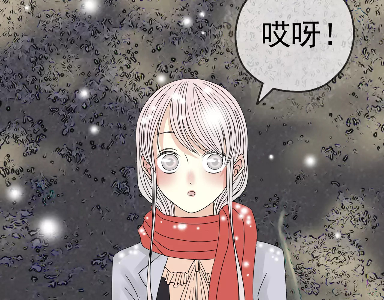 真爱透视中 第5话 怀孕！？ 第15页