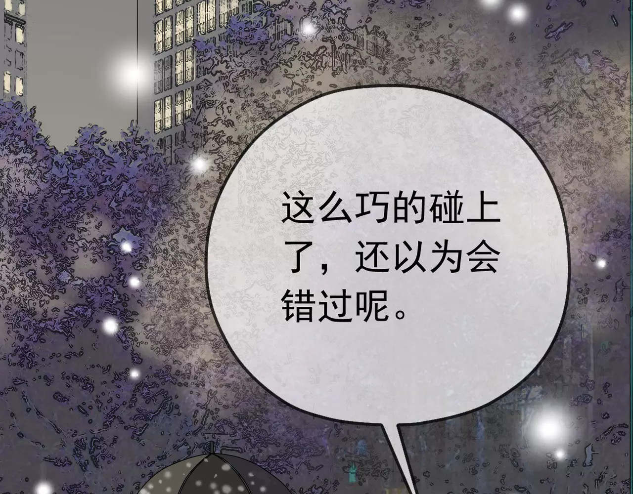 真爱透视中 第5话 怀孕！？ 第18页
