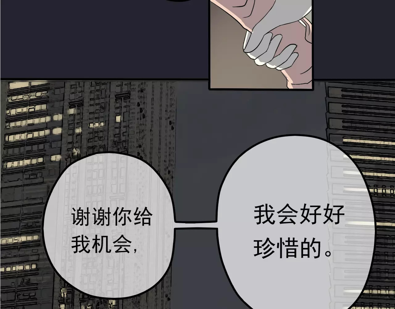 真爱透视中 第5话 怀孕！？ 第3页