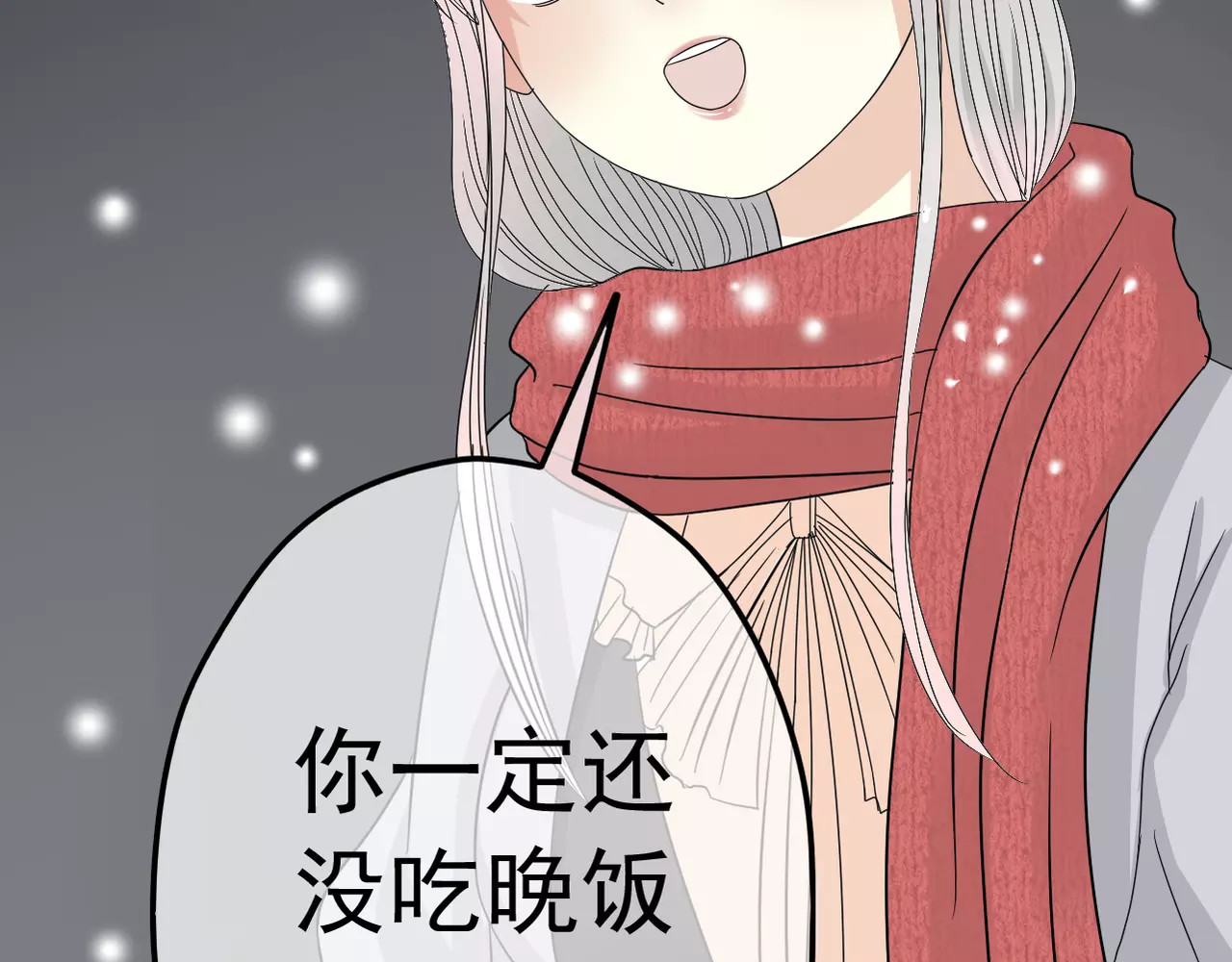 真爱透视中 第5话 怀孕！？ 第23页