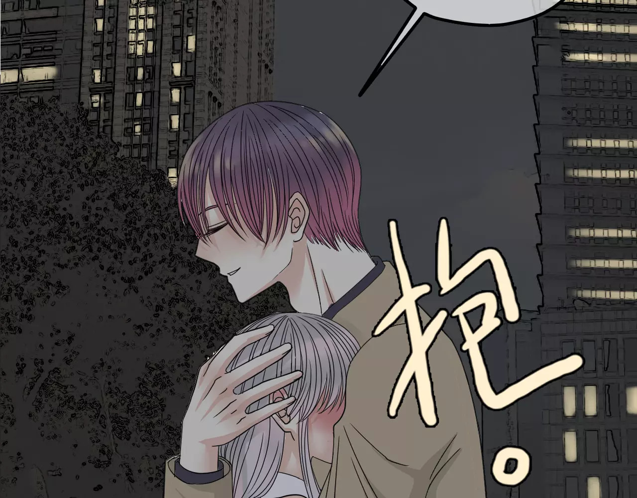 真爱透视中 第5话 怀孕！？ 第4页
