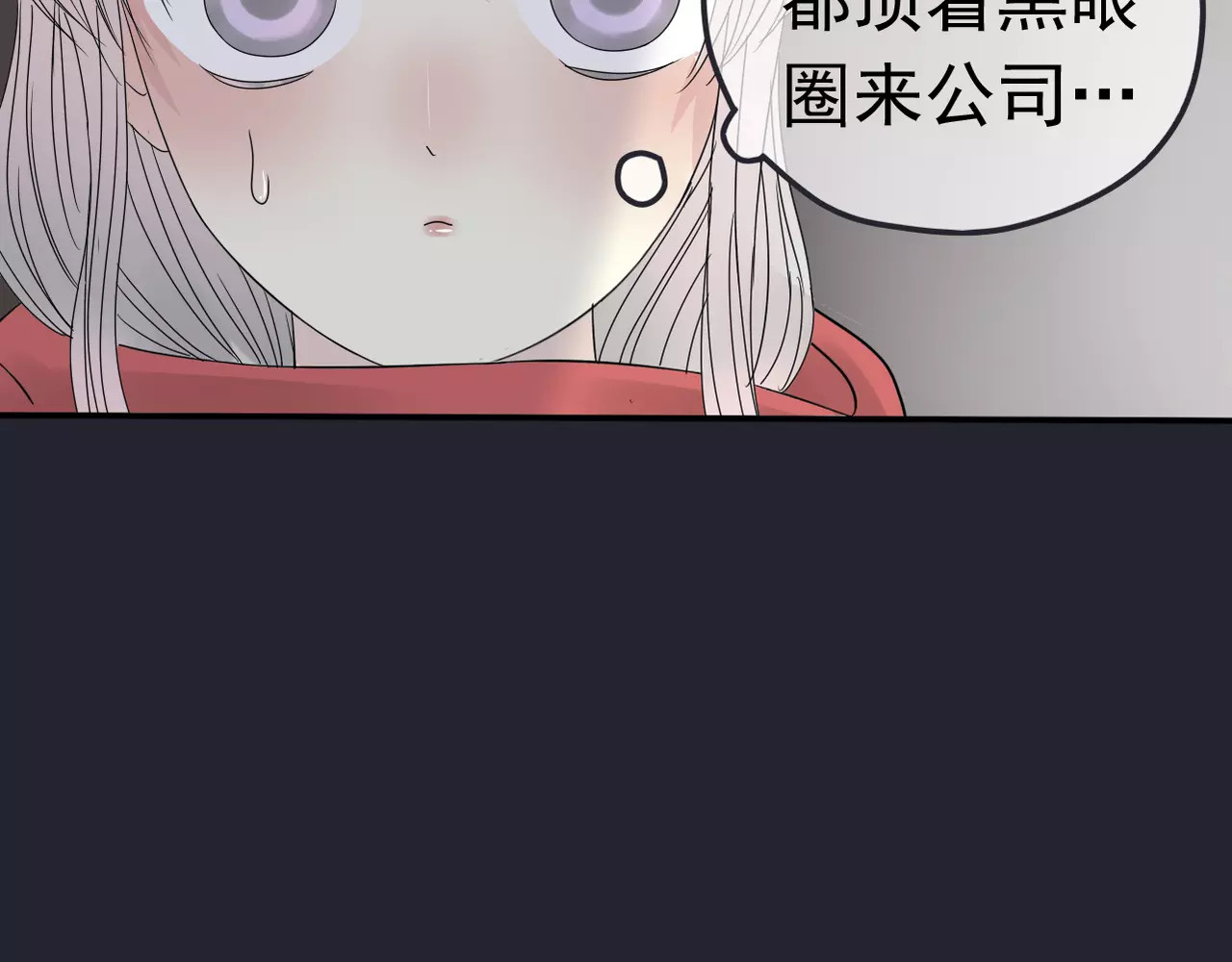 真爱透视中 第5话 怀孕！？ 第35页