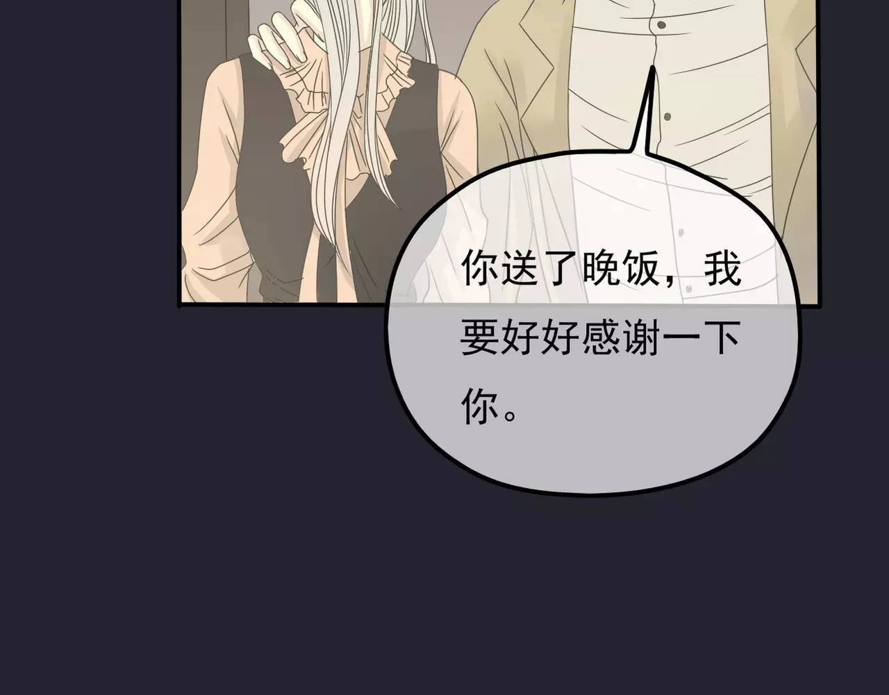 真爱透视中 第5话 怀孕！？ 第40页