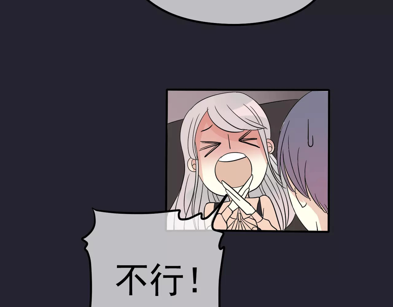 真爱透视中 第5话 怀孕！？ 第52页