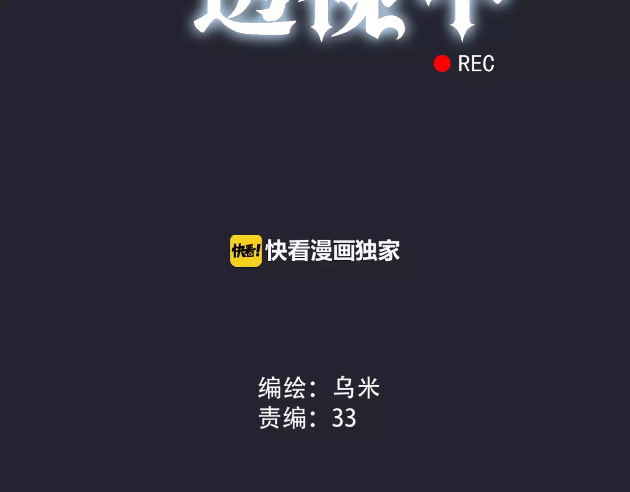 真爱透视中 第5话 怀孕！？ 第7页