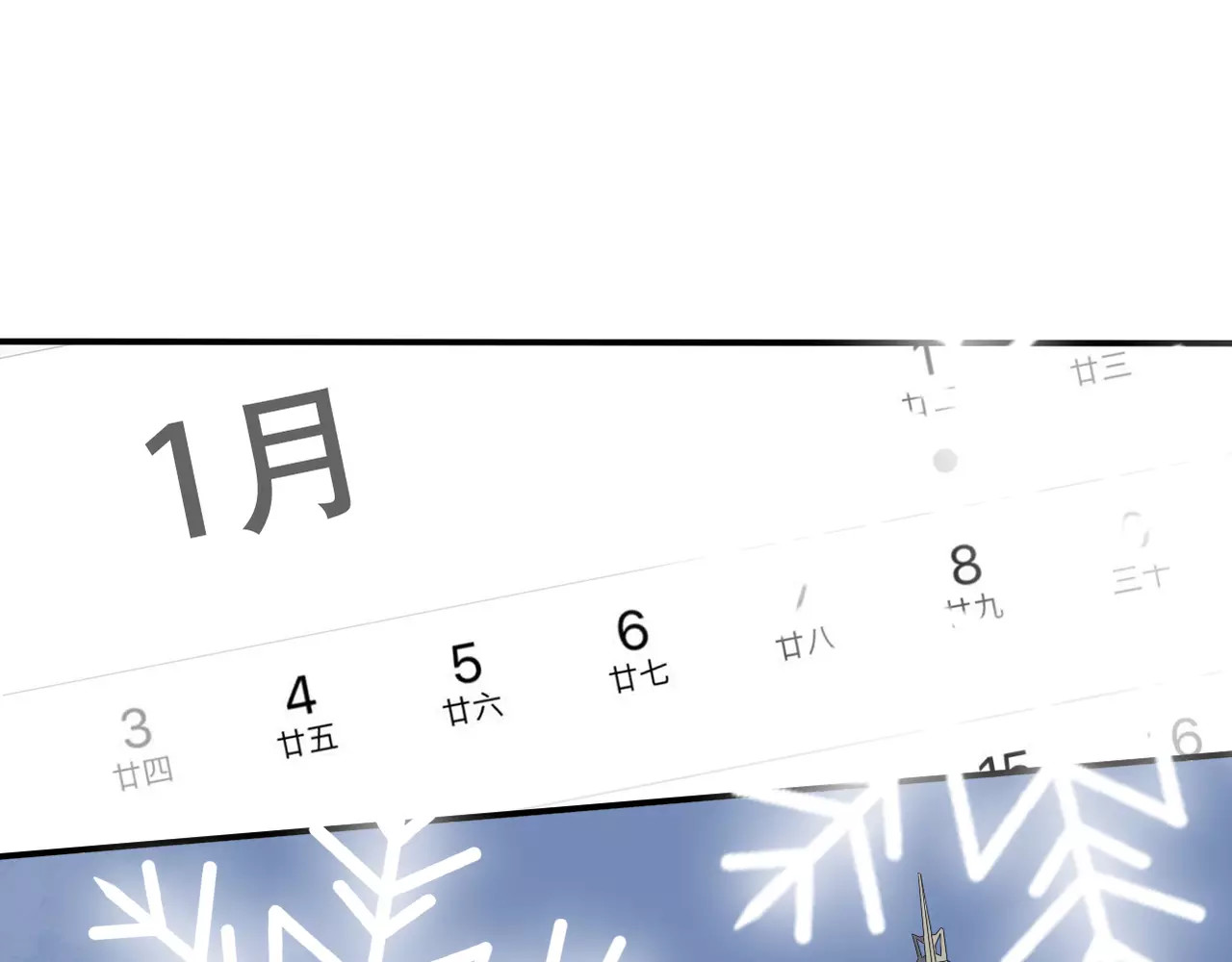 真爱透视中 第5话 怀孕！？ 第69页