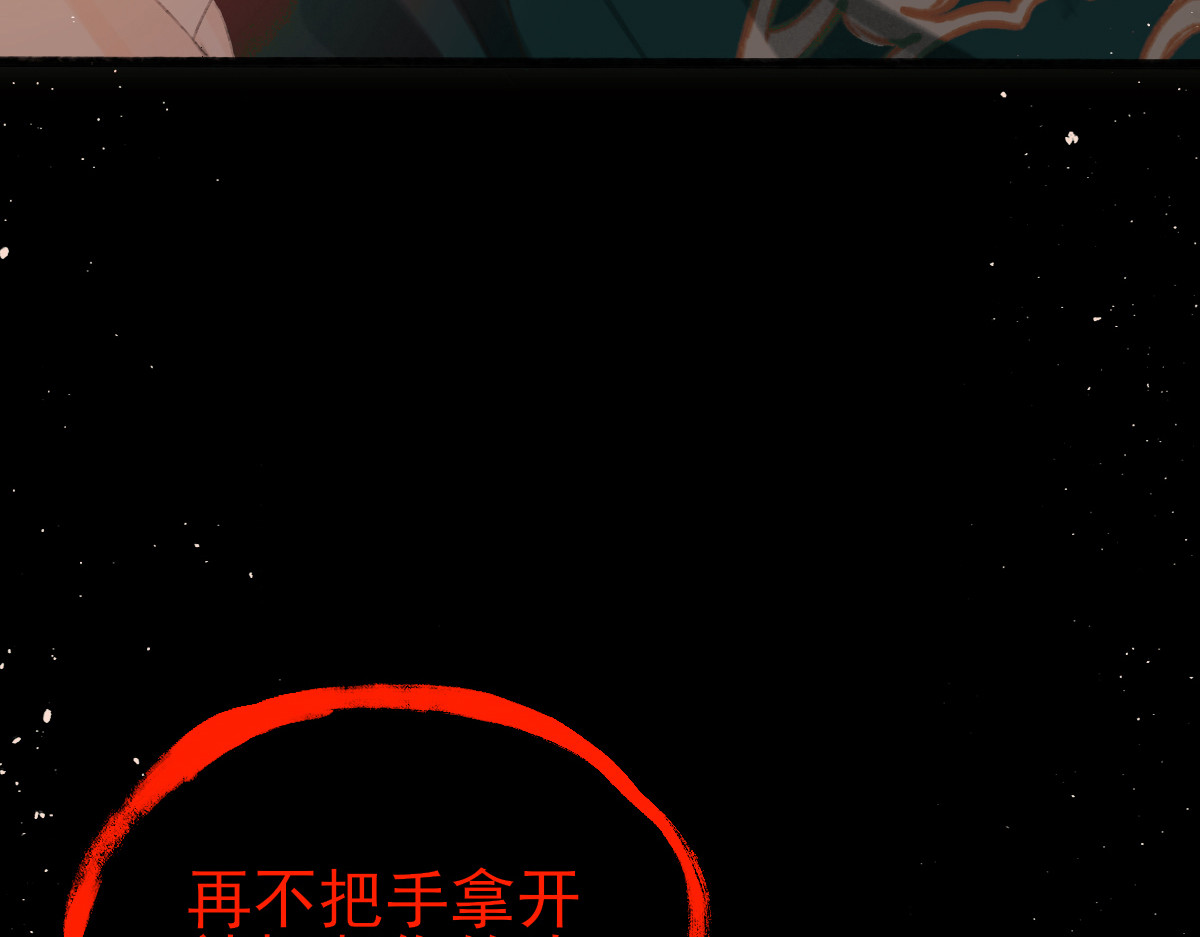 寻梦魂 第5话  突破 第3页