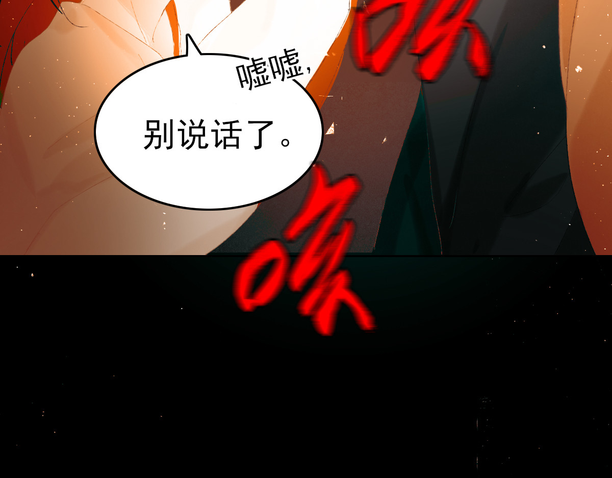 寻梦魂 第5话  突破 第35页