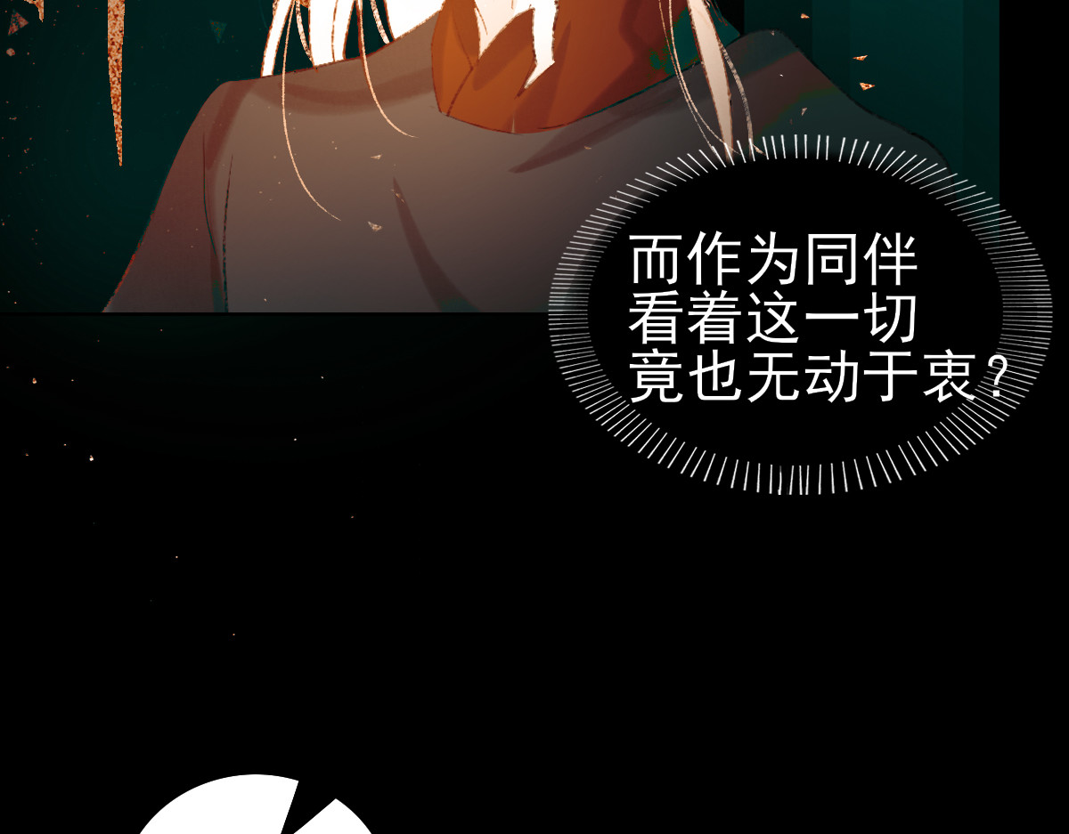 寻梦魂 第5话  突破 第50页