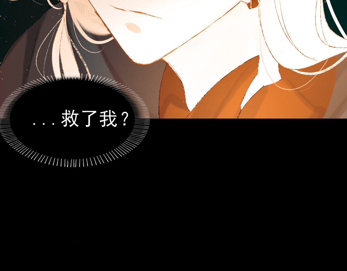 寻梦魂 第5话  突破 第57页