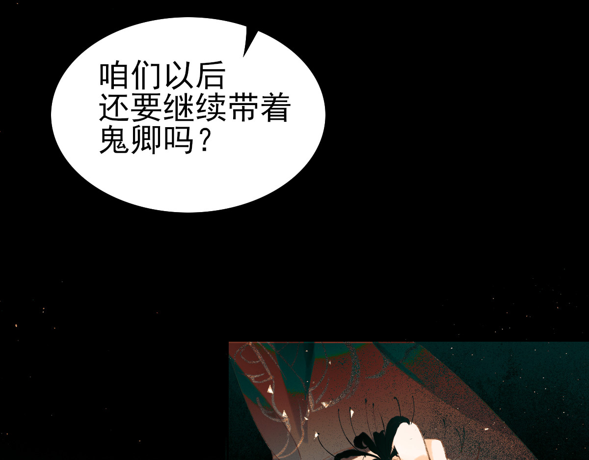 寻梦魂 第5话  突破 第65页