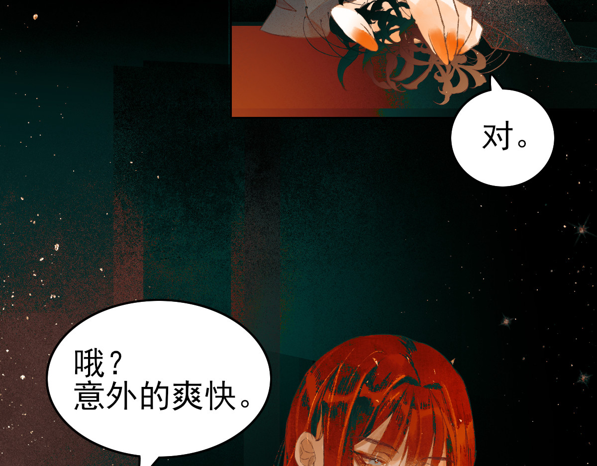 寻梦魂 第5话  突破 第66页