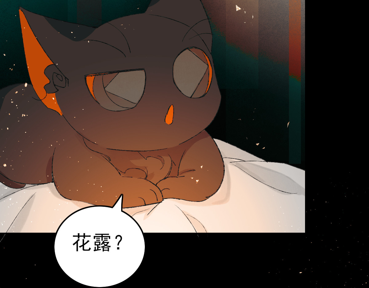 寻梦魂 第5话  突破 第69页