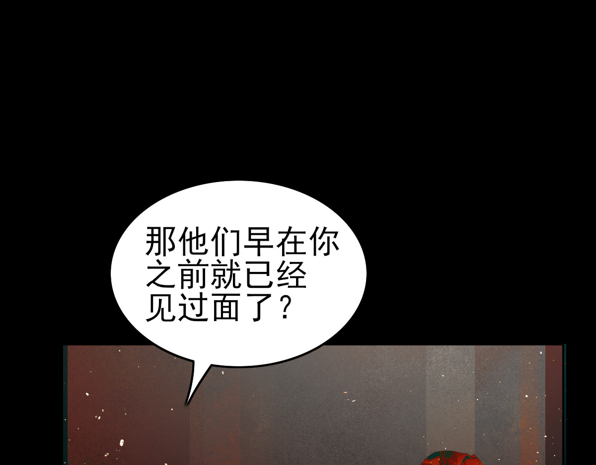 寻梦魂 第5话  突破 第72页