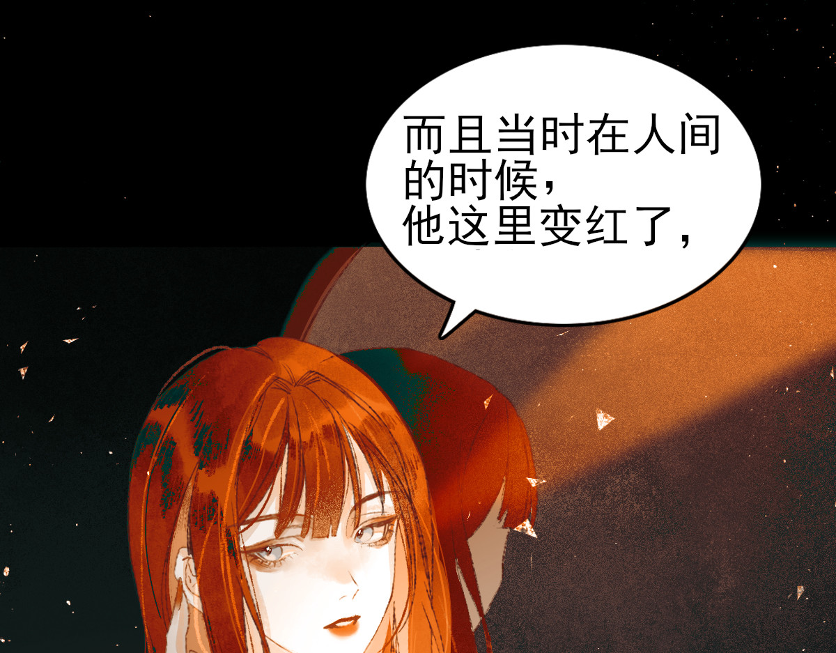 寻梦魂 第5话  突破 第75页