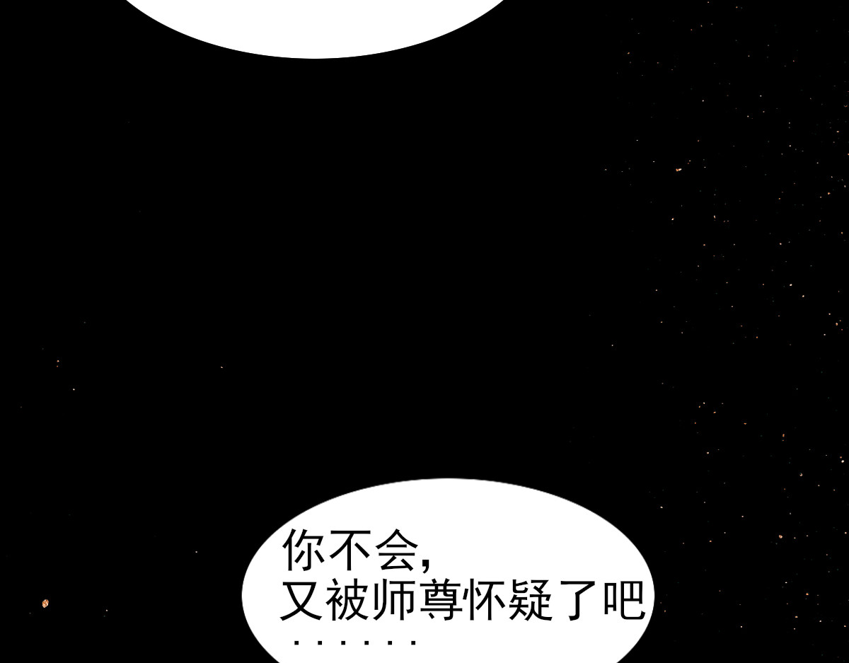 寻梦魂 第5话  突破 第77页