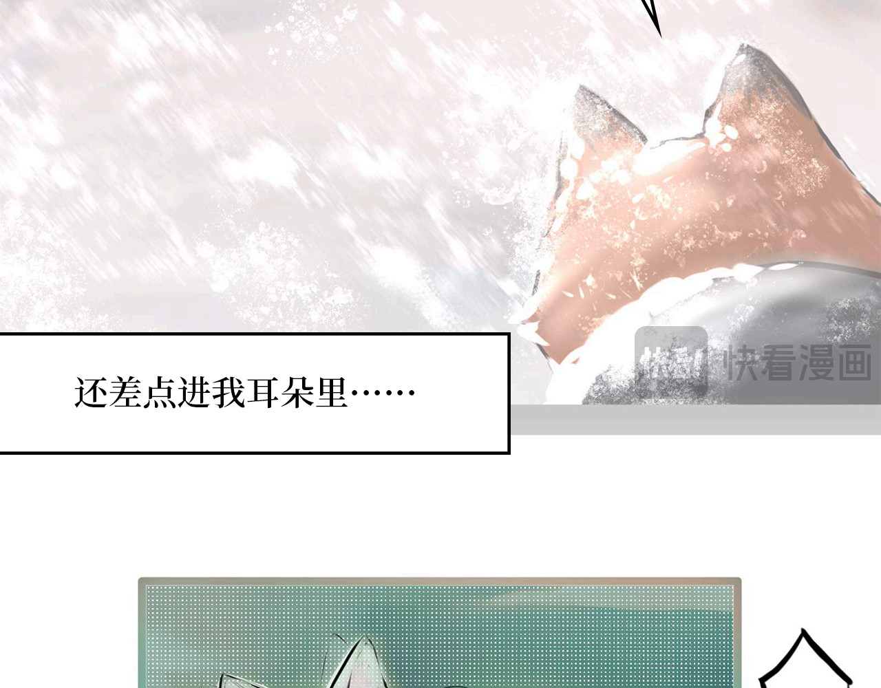 毛团 山活过来了？！ 第10页