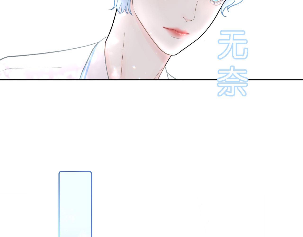 辰浠 第1话 再次见到他 第36页