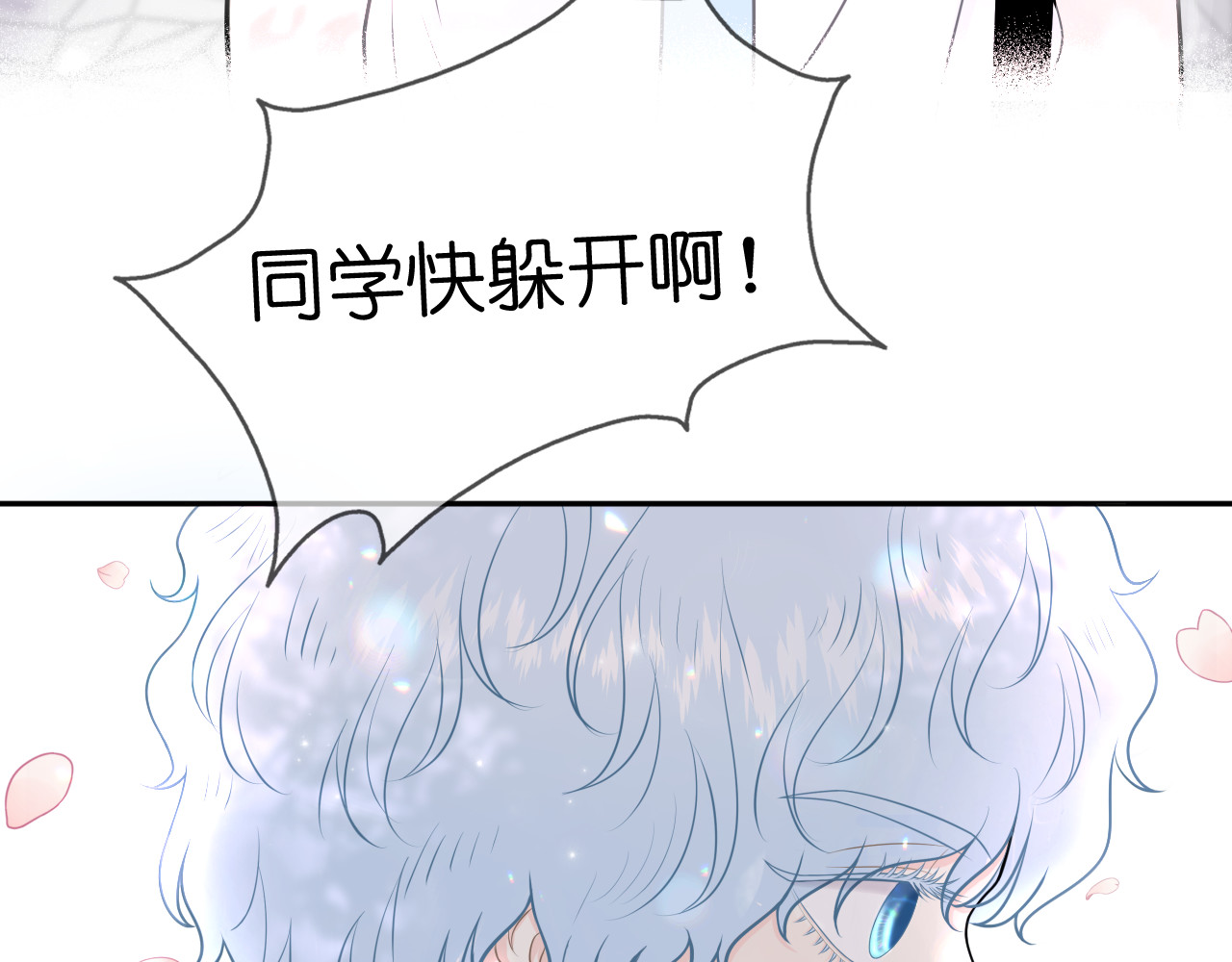 辰浠 第1话 再次见到他 第42页