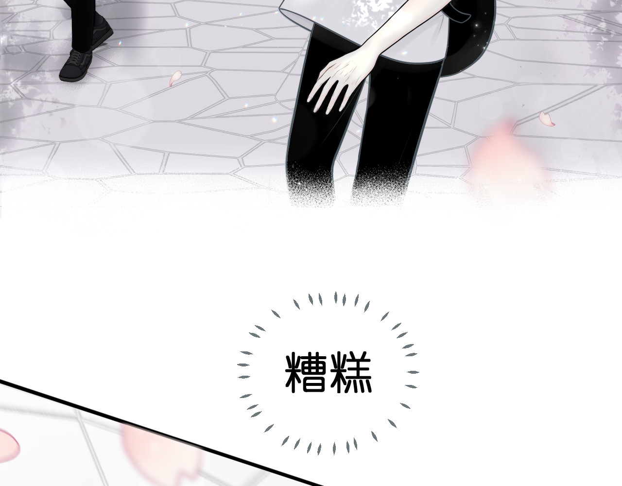 辰浠 第1话 再次见到他 第47页