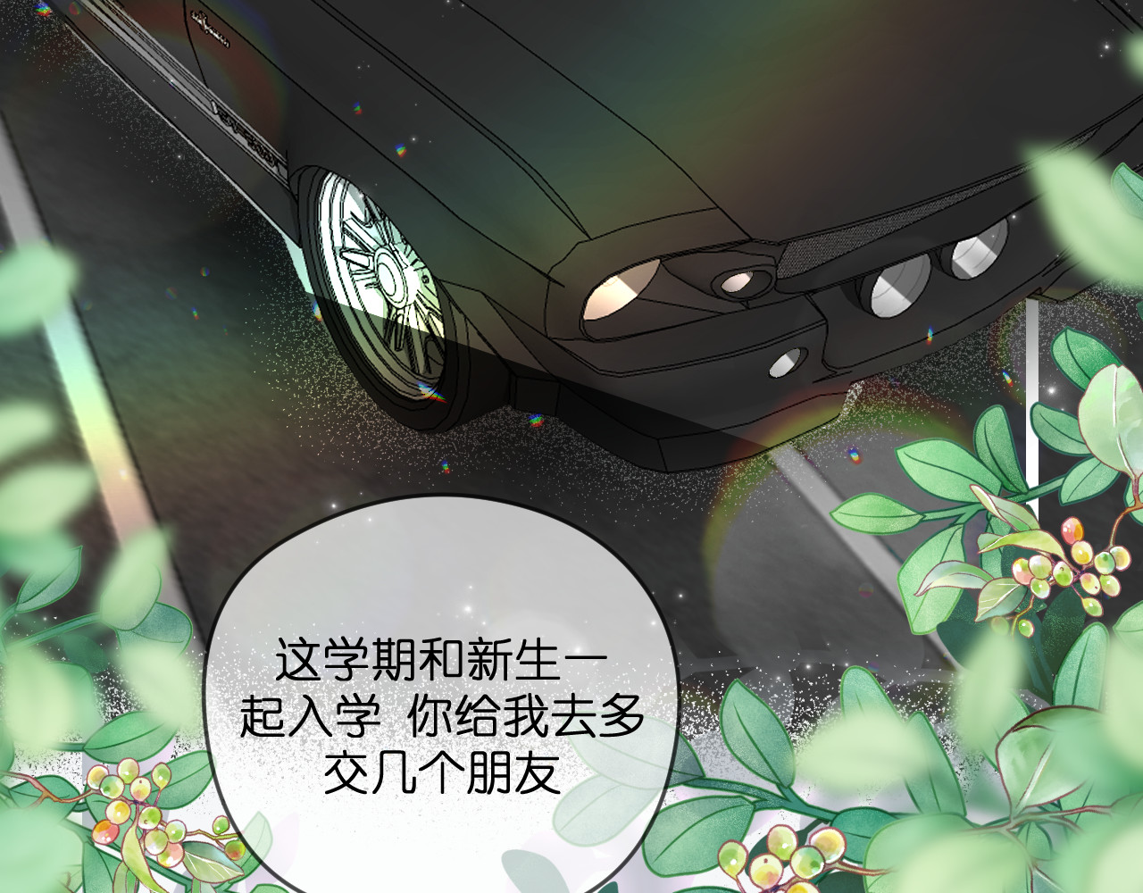 辰浠 第6页