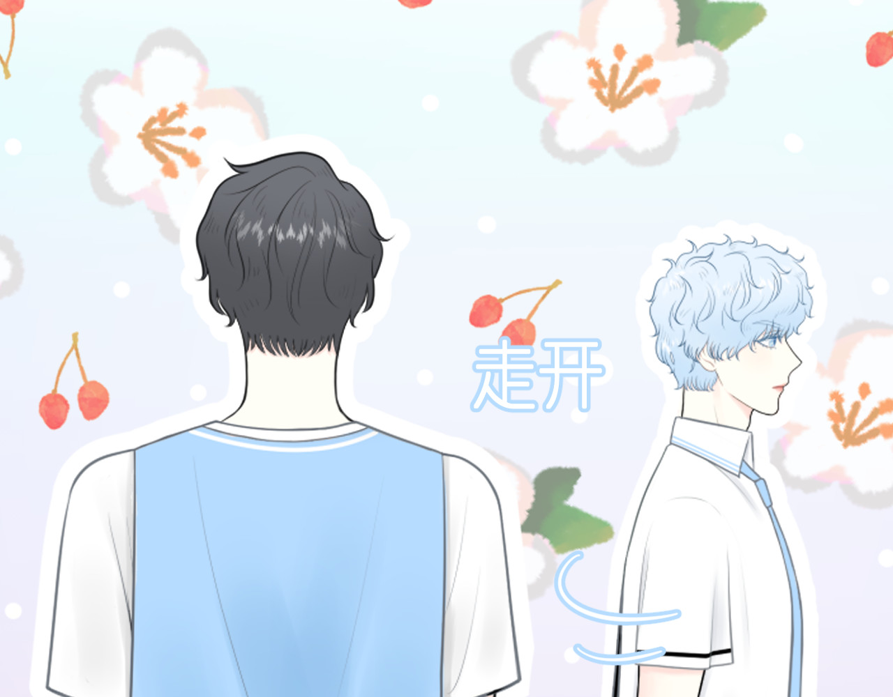 辰浠 第1话 再次见到他 第74页