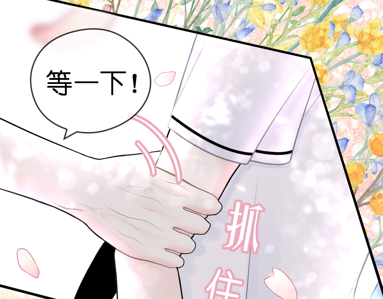 辰浠 第1话 再次见到他 第80页