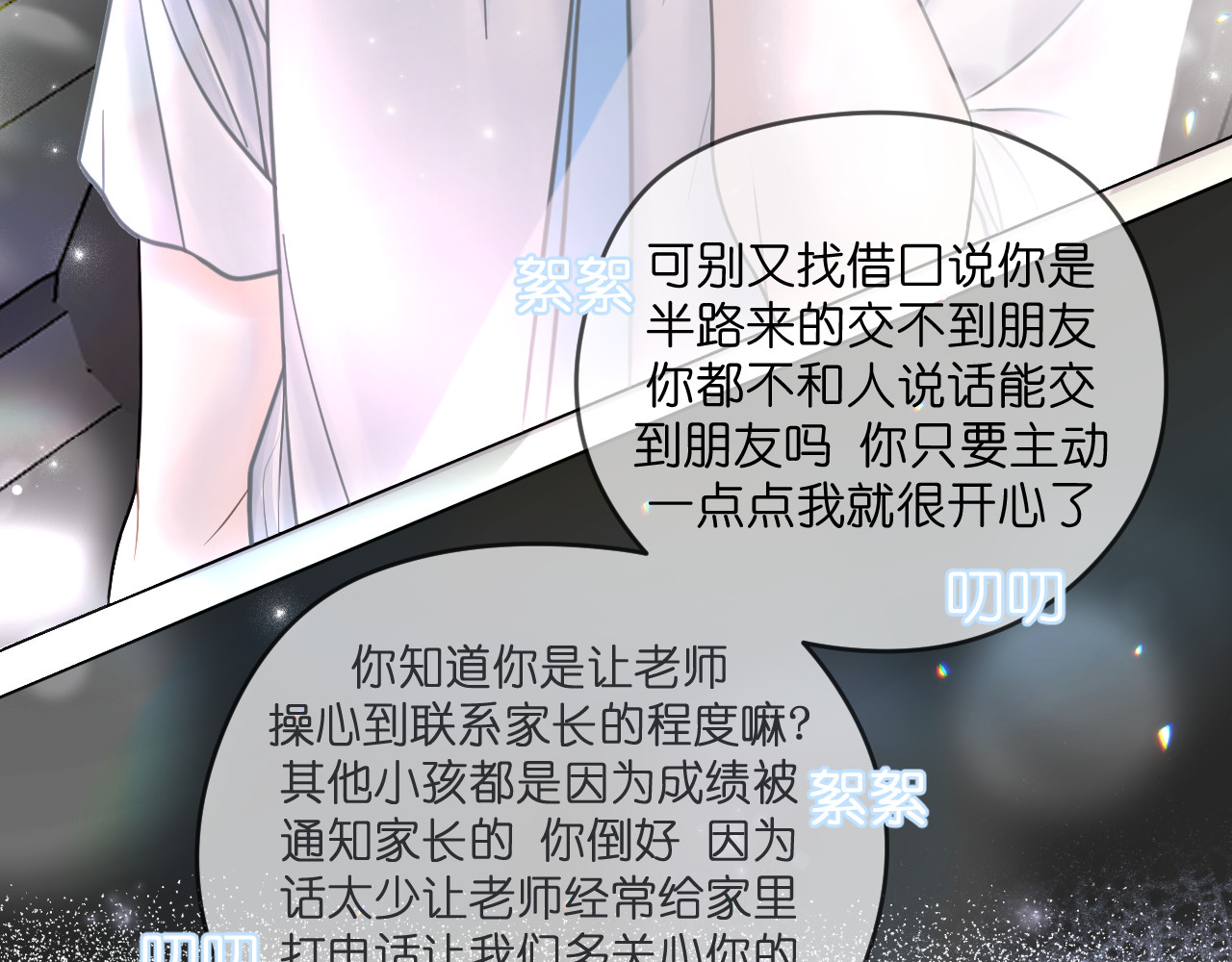 辰浠 第1话 再次见到他 第9页