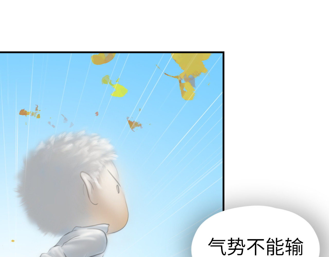 指月手 第二回 第18页